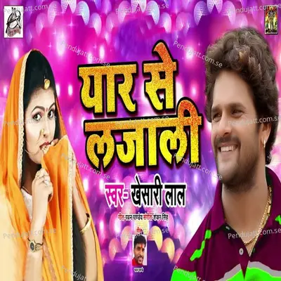 Yaar Se Lajali - Khesari Lal Yadav album cover 