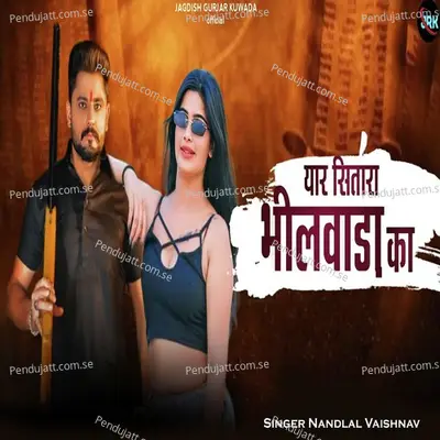 Yaar Sitara Bhilwada Ka - Nandlal Vaishnav album cover 