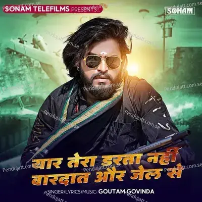 Yaar Tera Darta Nahi Wardaator Jel Se - Goutam Govinda album cover 