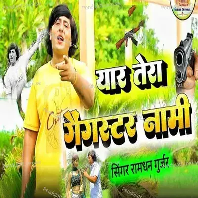 Yaar Tera Gangster Naami - Ramdhan Gurjar album cover 