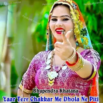 Yaar Tere Chakkar Me Dhola Ne Piti - Bhupendra Khatana album cover 
