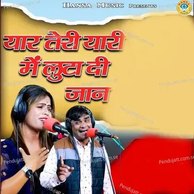 Yaar Teri Yaari Me Luta Di Jaan - Ramdhan Gurjar