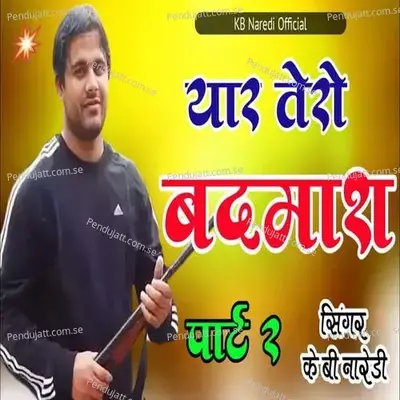 Yaar Tero Badmash Part 2 - Mahakal Studio Kanota