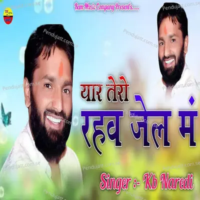 Yaar Tero Rehav Jail Me - KB Naredi album cover 