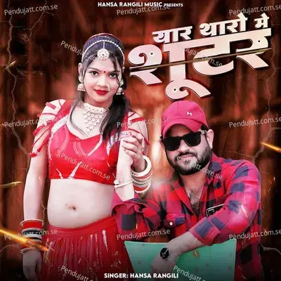 Yaar Tharo Me Shooter - Hansa Rangili