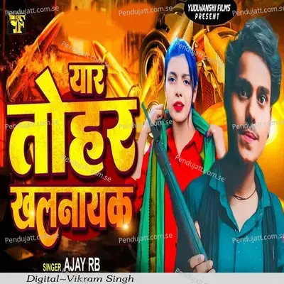 Yaar Tohar Khalnayak - AJAY RB album cover 