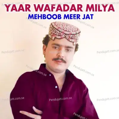 Yaar Wafadar Milya - Mehboob Meer Jat album cover 