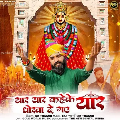 Yaar Yaar Kehke Yaar Dhoka De Gaye - Dk Thakur album cover 