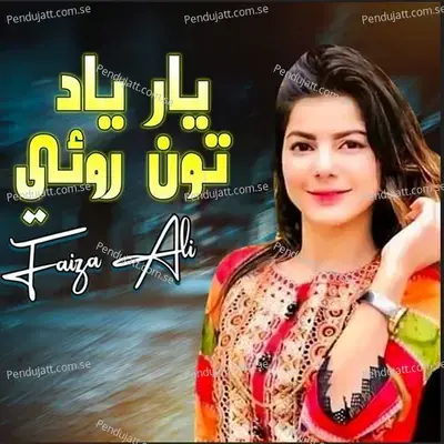 Yaar Yad Tuje Ruware - Faiza Ali album cover 