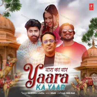 Yaara Ka Yaar - Gajendra Ajmera album cover 
