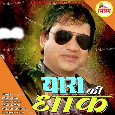 Piya Ji Aangan Mai - Mukesh Indora album cover 