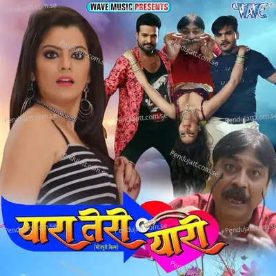 Khube Hans Ke Hansa Ke Dost Aapan - Arvind Akela Kallu album cover 