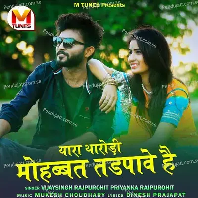 Yaara Tharodi Mohabbat Tadpave Hai - Vijay Singh Rajpurohit album cover 
