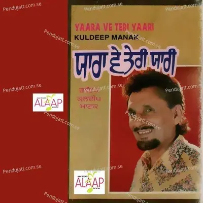 Bachaa Apna Te Duje Di Janani - Kuldeep Manak album cover 