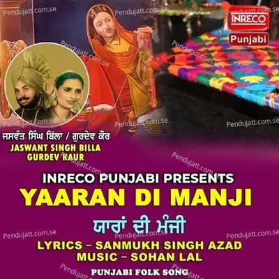 Yaaran Di Manji - Jaswant Singh Billa album cover 