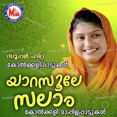 Akhilacharaachara -  album cover 