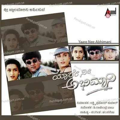 Hello Usire - Rajesh Krishnan album cover 