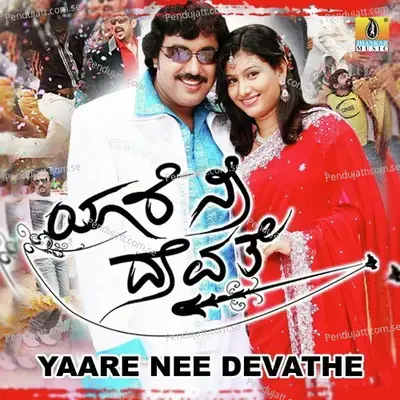 Nayana Nayana - Venkat-Narayan album cover 