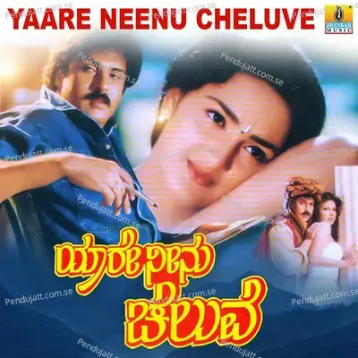 Chakotha Chakotha - Hamsalekha album cover 