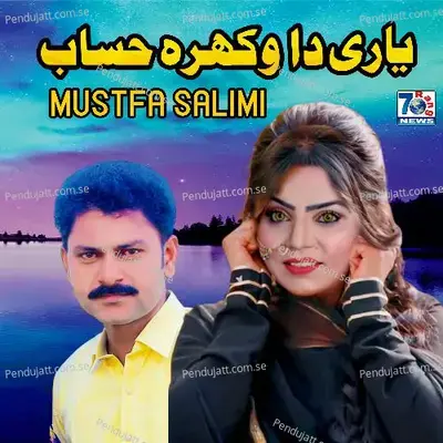 Yaari Da Vakhra Hasab - Mustafa Salimi album cover 