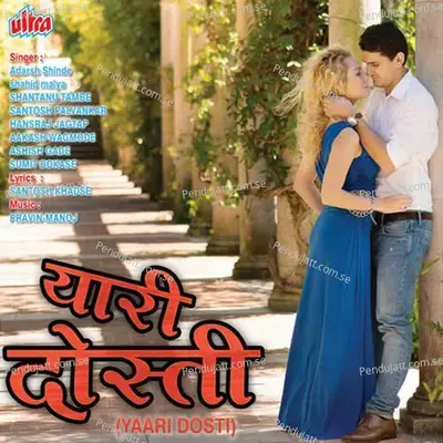 Joro Se Shoro Se Hullad Halloro Se Aayi Hai Teri Palkhi mp3 song