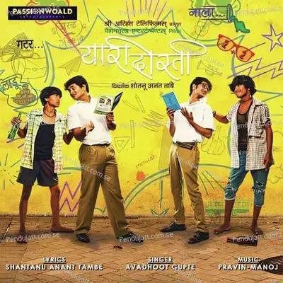 Yaari Dosti Theme 1 - Avadhoot Gupte album cover 