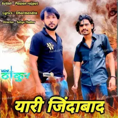 Yaari Jindabad - Pawan Rajput album cover 