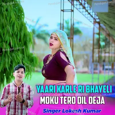 Yaari Karle Ri Bhayeli Moku Tero Dil Deja - Lokesh Kumar album cover 