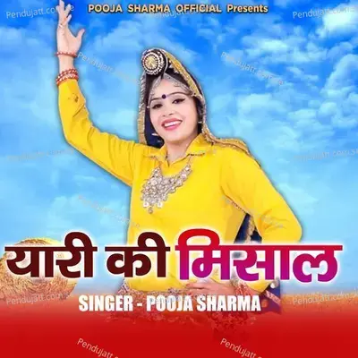 Yaari Ki Mishaal - Pooja Sharma album cover 