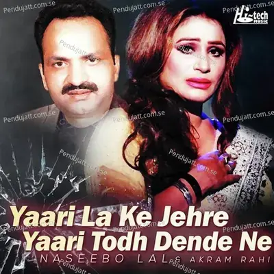 Yaari La Ke Jehre Yaari Todh Dende Ne - Naseebo Lal album cover 