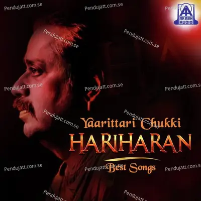 Nanna Preethiya Hudugi - Hariharan album cover 