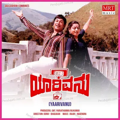 Yaarivanu - Rajan-Nagendra cover album