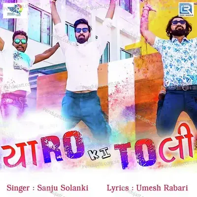 Yaaro Ki Toli - Sanju Solanki album cover 