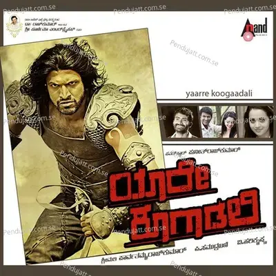 Gaaliyallu - Anuradha Bhat album cover 