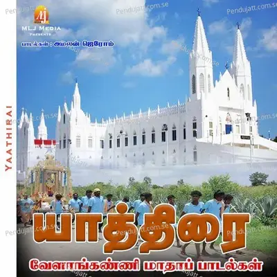 Mangala Vaarthai - A.Paulraj album cover 