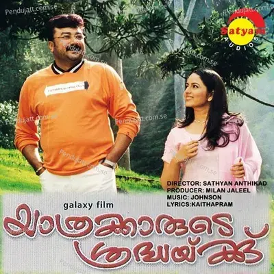 Yaathrakarude Sredhakku (Original Motion Picture Soundtrack) - Johnson cover album