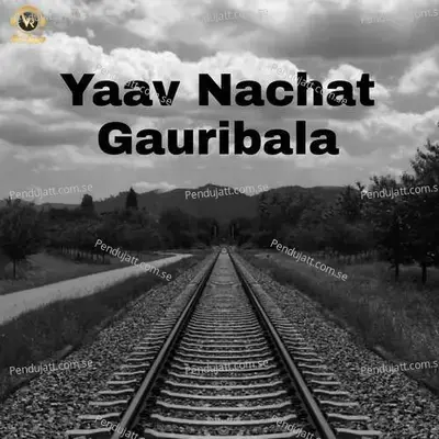 Yaav Nachat Gauribala - Madhuur Shinde album cover 