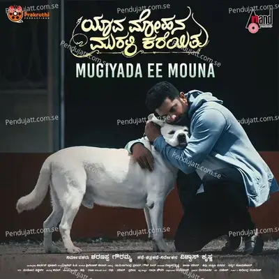 Mugiyada Ee Mouna - Anil CJ album cover 