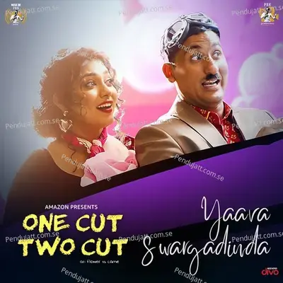 Yaava Swargadinda - Nakul Abhyankar album cover 