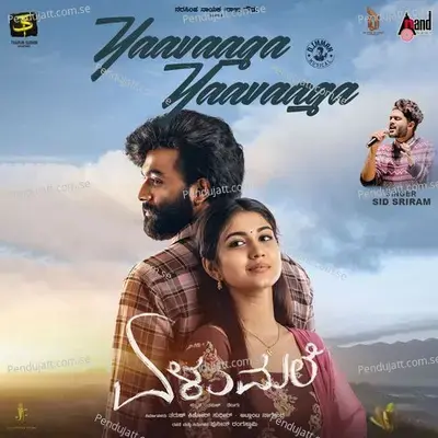 Yaavaaga Yaavaaga (From