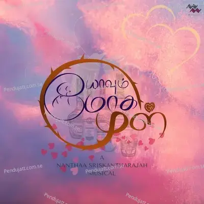 Yaavum Mogamull - Nanthaa SRISKANTHARAJAH album cover 