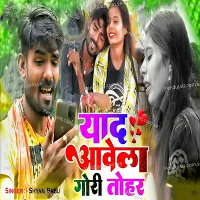 Yad Aabela Gori Tohar - Shyam Babu album cover 