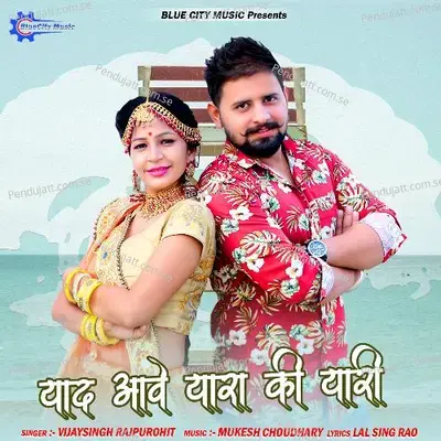 Yad Aave Yara Ki Yari - Vijay Singh Rajpurohit album cover 