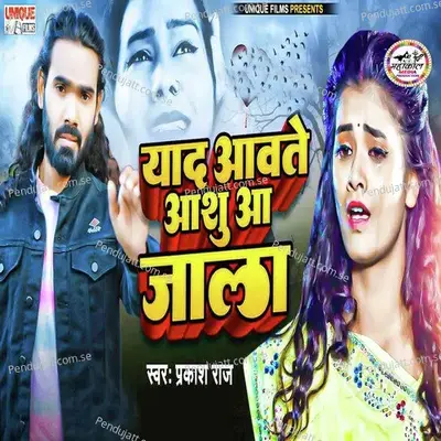 Yad Aawte Aashu Aa Jala - Prakash Raj