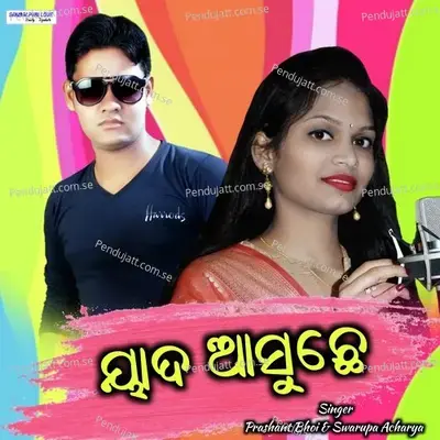 Yad Ashuchhe - Prashant Bhoi album cover 