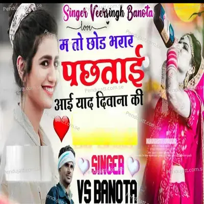 Yad Diwana Ki - Veersingh Banota album cover 