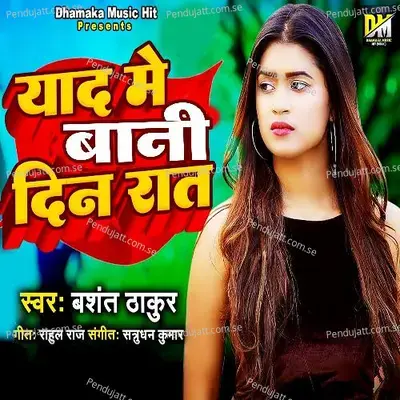 Yad Me Bani Din Rat - Basant Thakur album cover 