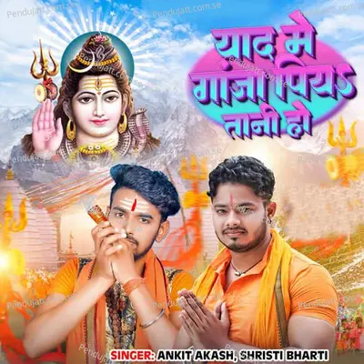 Yad Me Ganja Piya Tani Ho - Ankit Akash album cover 