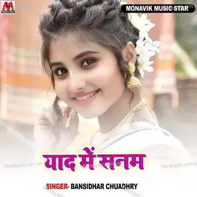 Yad Me Sanam - Bansidhar Choudhary album cover 