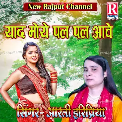 Yad Moye Pal Pal Aawe - Akshay Kumar